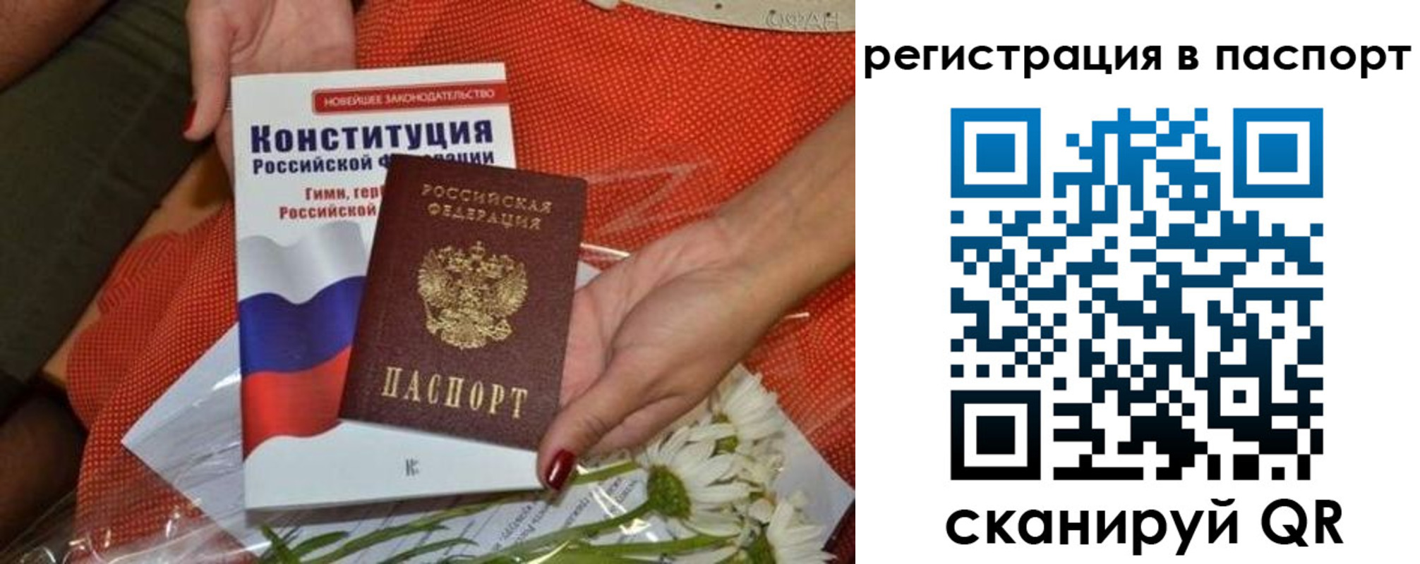временная регистрация поиск в Златоусте