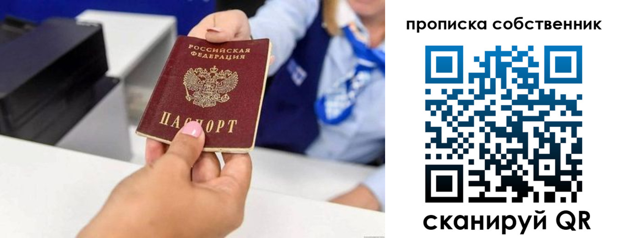 временная регистрация законно в Златоусте