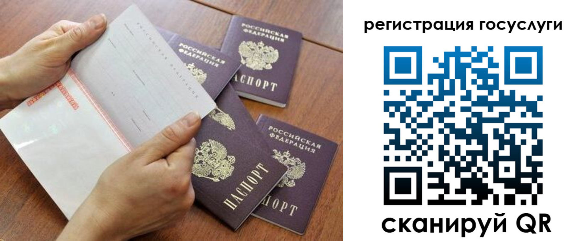 временная регистрация купить в Златоусте