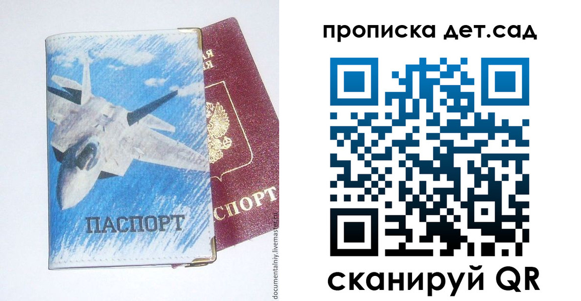 временная регистрация надежно в Златоусте