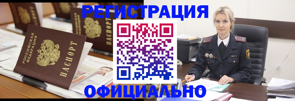 регистрация для школы в Златоусте