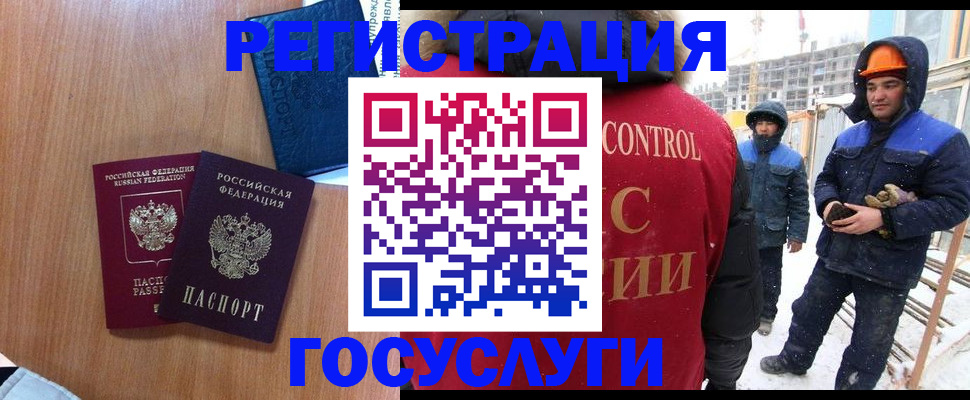 временная регистрация для школы в Златоусте