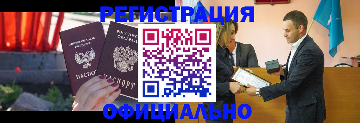 где прописаться в Златоусте