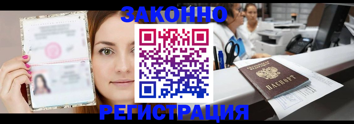 регистрация для дет. сада в Златоусте