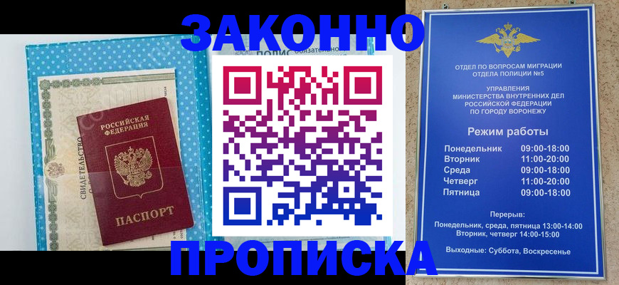 прописка поиск в Златоусте