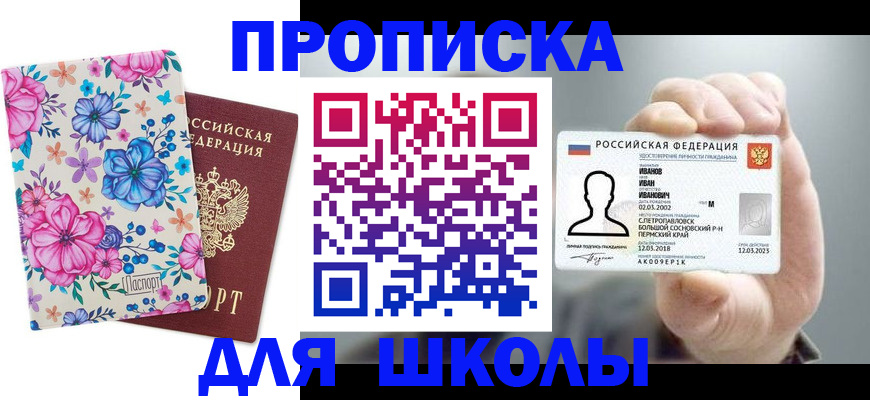 регистрация для дет. сада в Златоусте