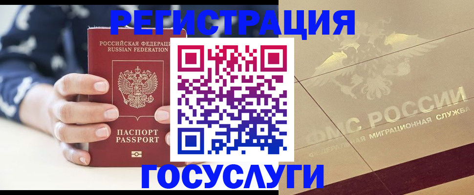 временная регистрация поиск в Златоусте