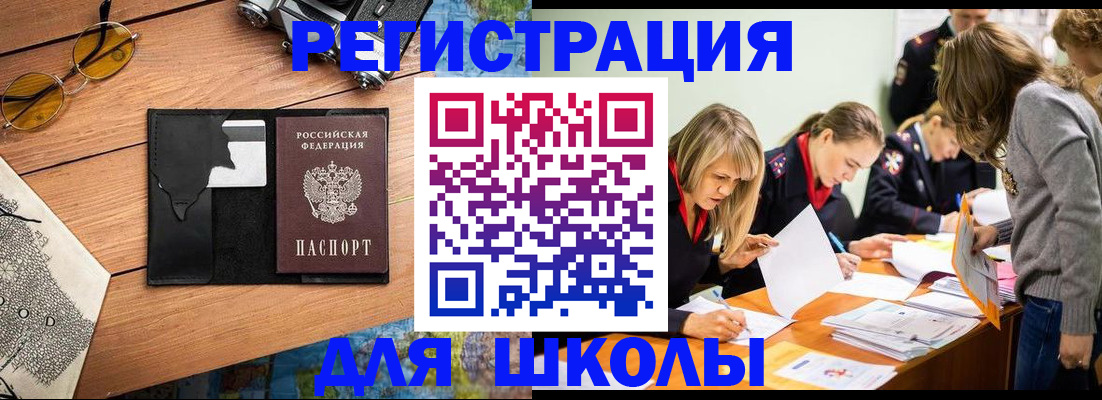 прописка от собственника в Златоусте